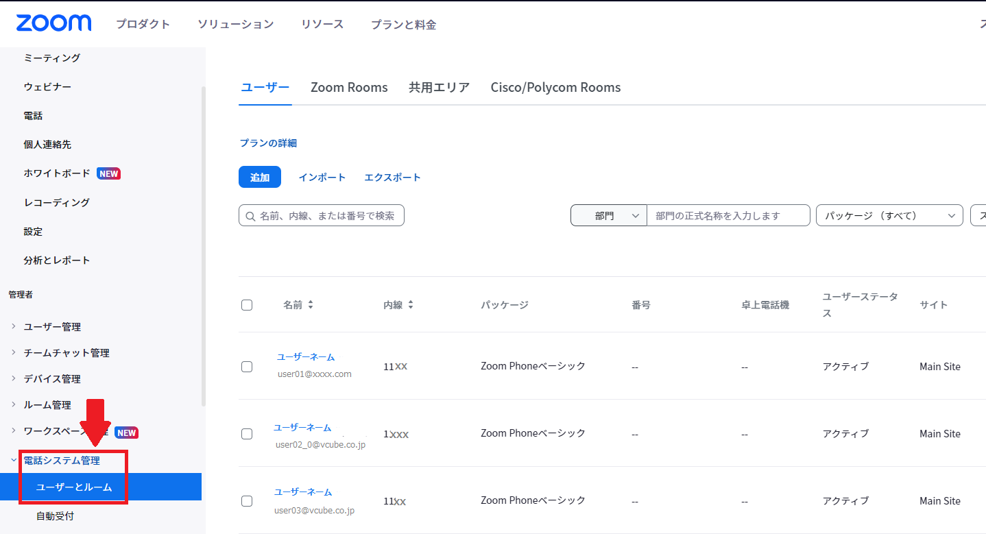V-zoom_Phone_UserManagement-01.png