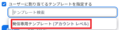 V-zoom_Phone_UserManagement-06.png
