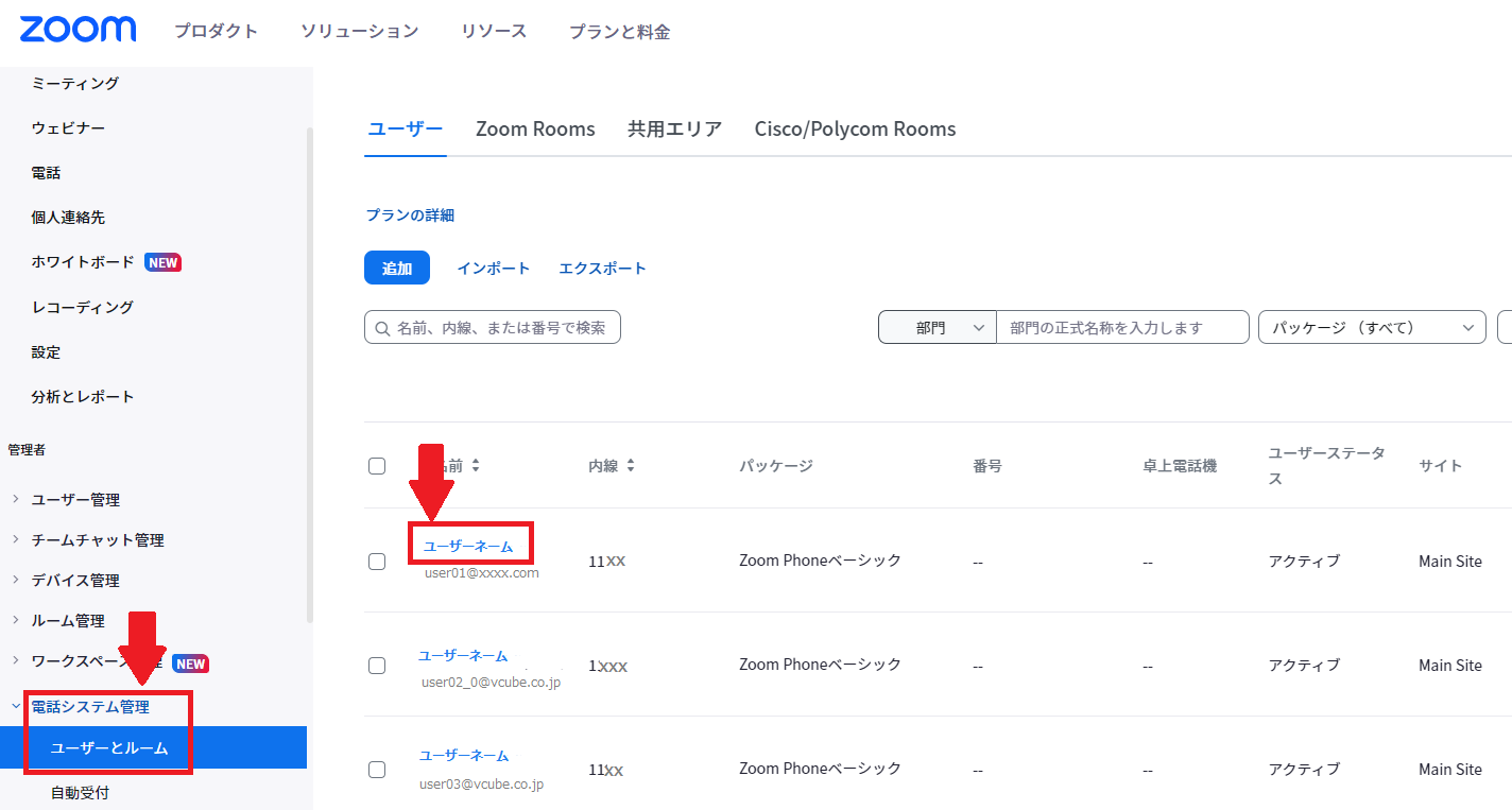 V-zoom_Phone_UserManagement-08.png