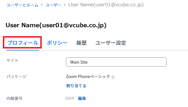 V-zoom_Phone_UserManagement-09-01.png