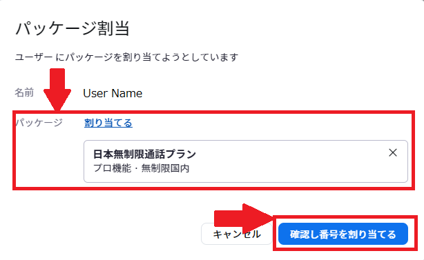 V-zoom_Phone_UserManagement-12.png