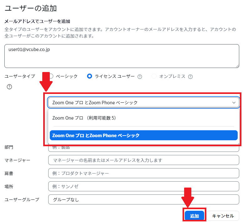 V-zoom_Phone_UserManagement-14.png