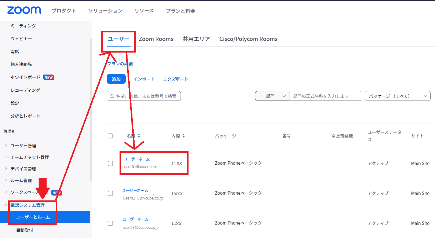 V-zoom_Phone_UserManagement-15.png