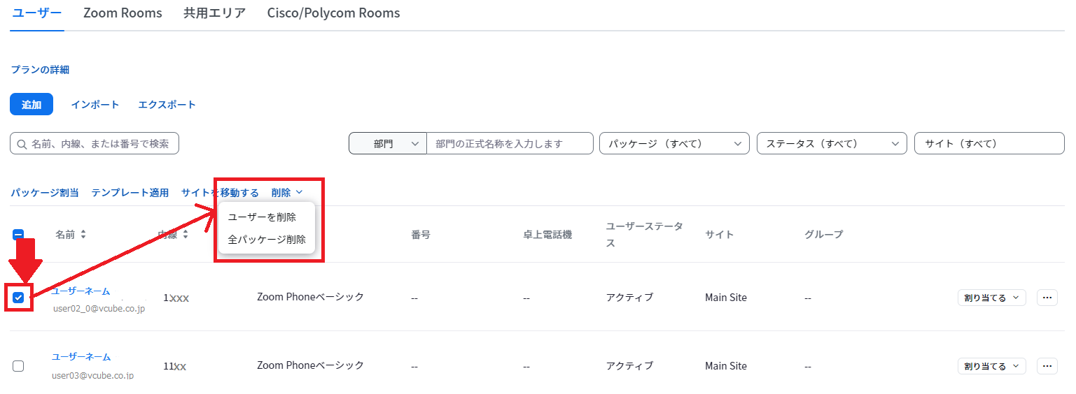 V-zoom_Phone_UserManagement-16.png
