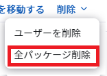 V-zoom_Phone_UserManagement-17-02.png