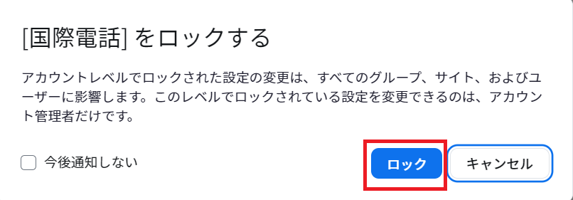 ロックする.png