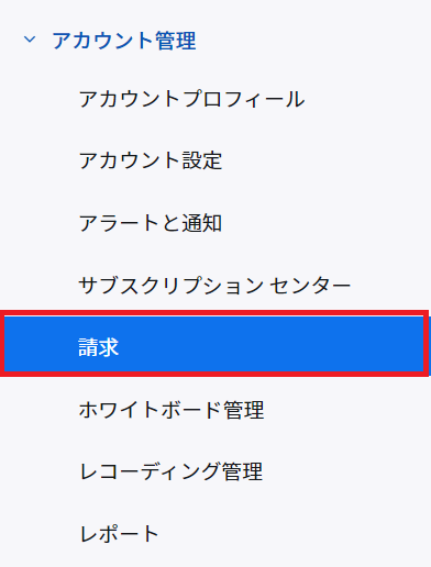 請求.png