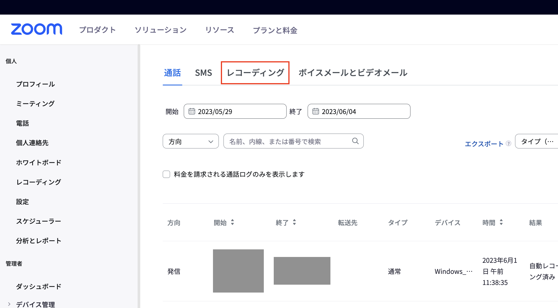 スクリーンショット