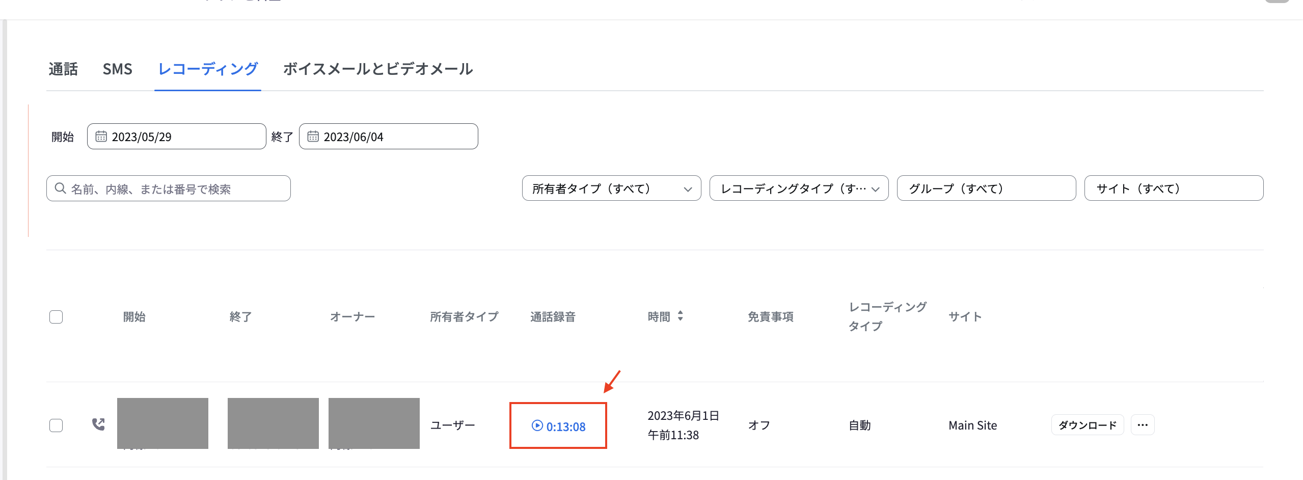スクリーンショット