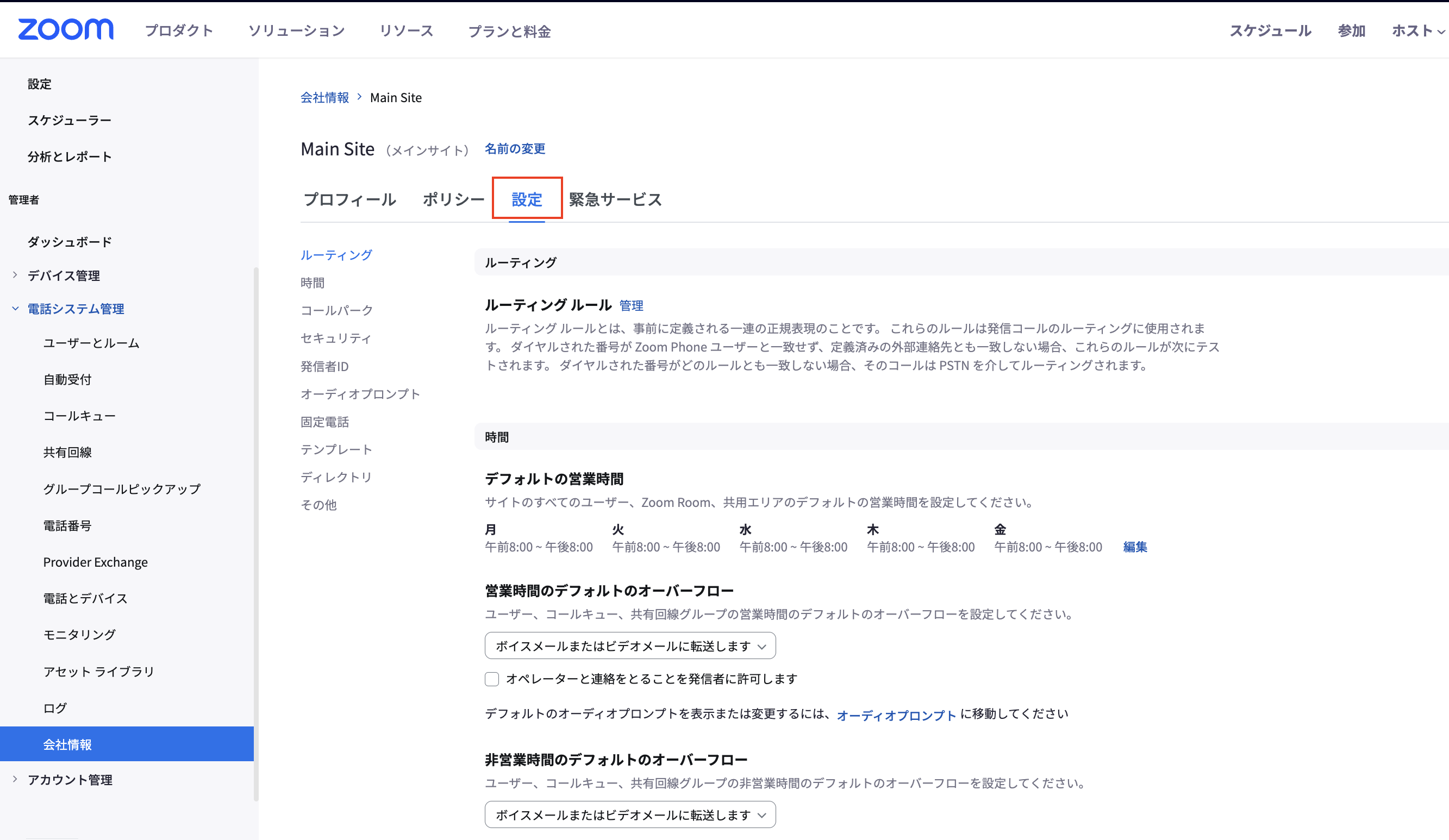 スクリーンショット