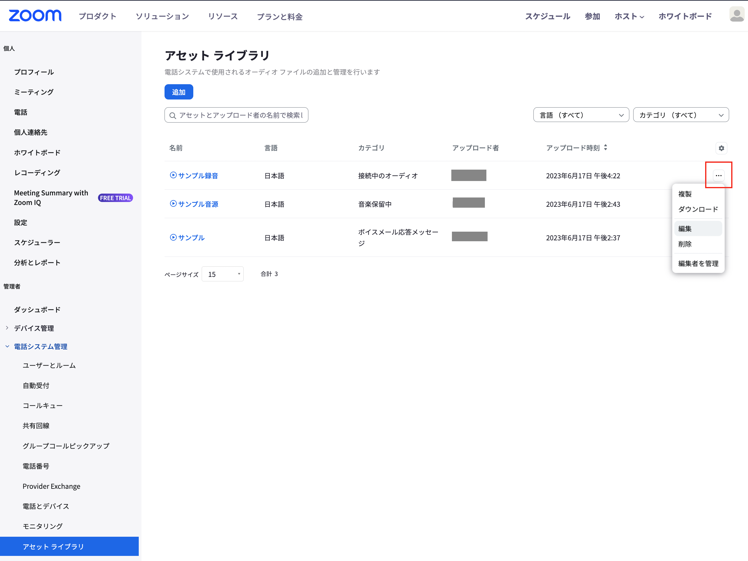 スクリーンショット