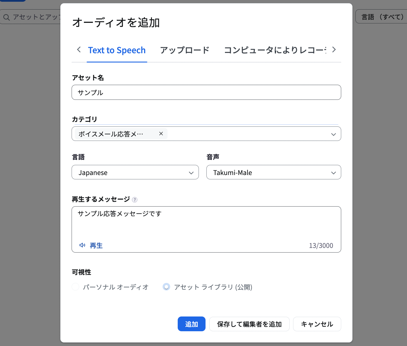 スクリーンショット