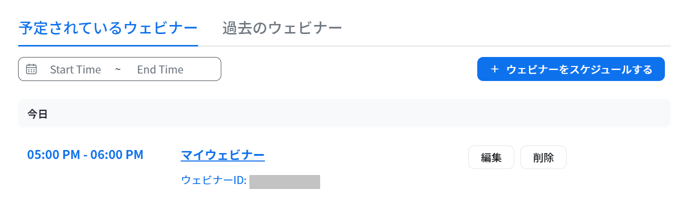 スクリーンショット