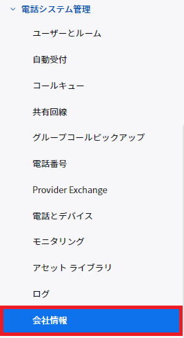 会社情報.png