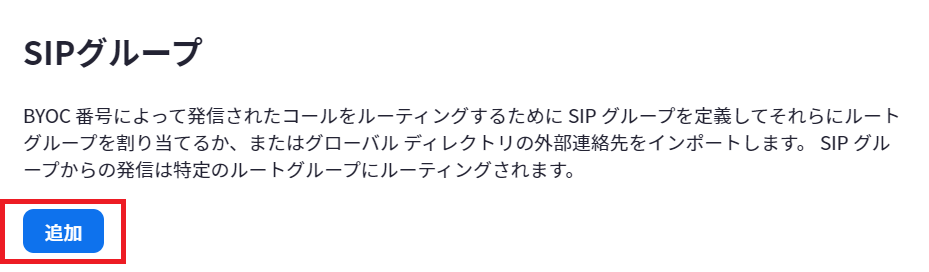 追加.png