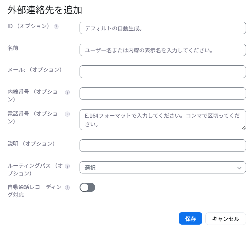連絡先フィード.png