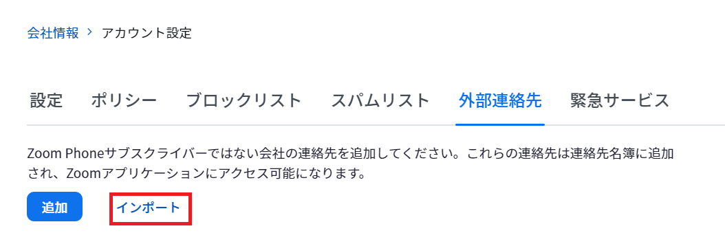 インポート.png