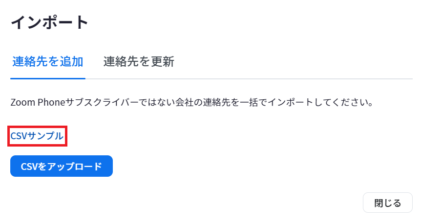 csvサンプル.png