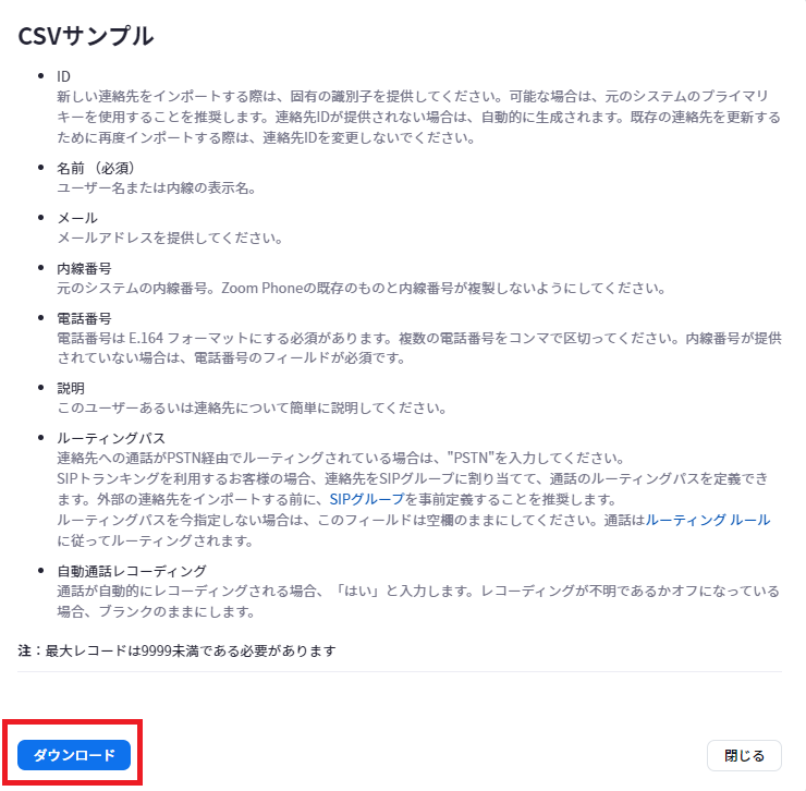 ダウンロード.png
