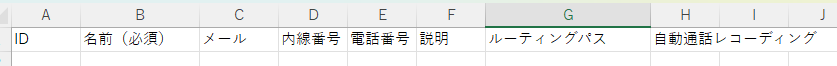 エクセル.png