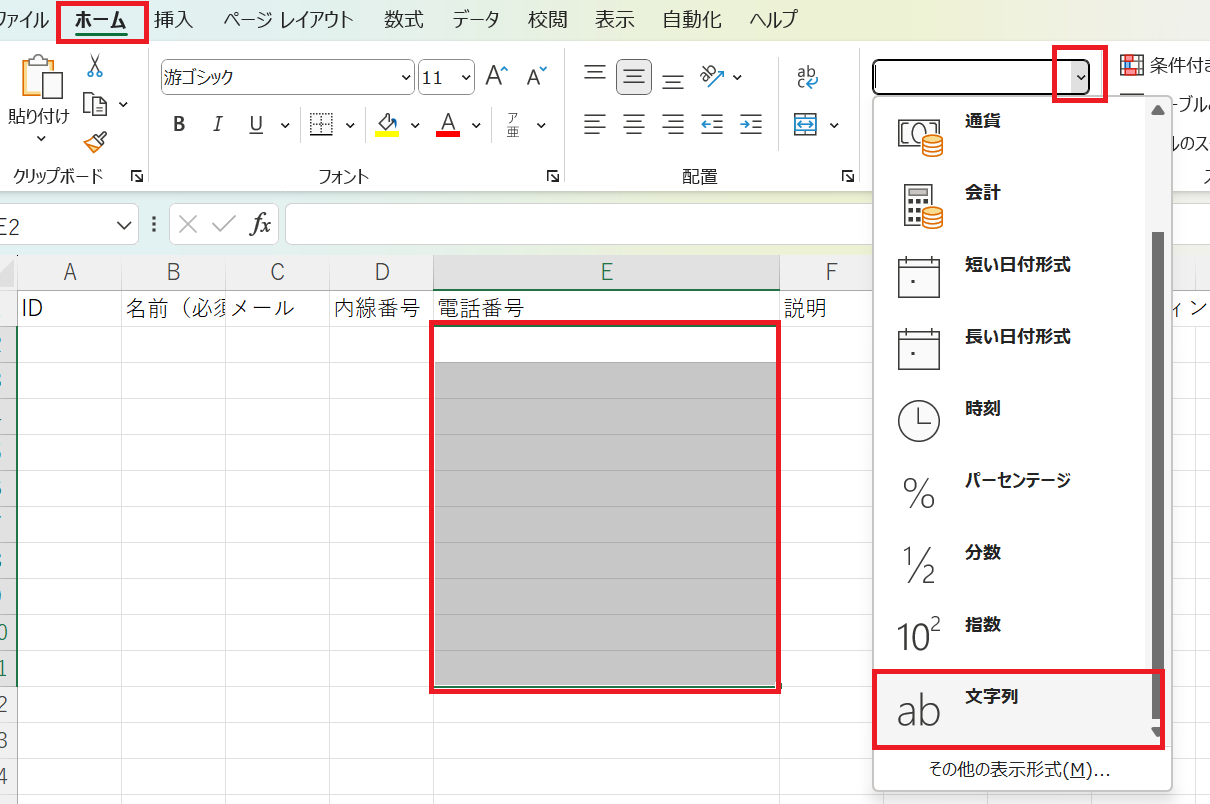 文字列.png