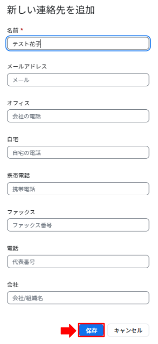NO.60画像_連絡先の追加3.PNG