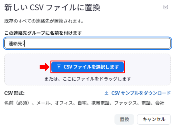 NO.60画像_連絡先の置き換え3.PNG