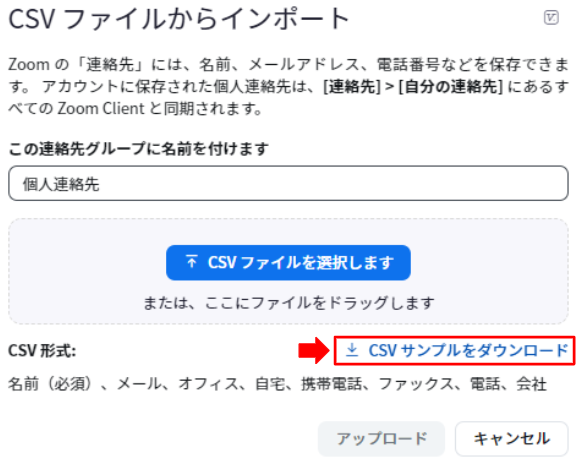 NO.60画像_連絡先の追加5.PNG
