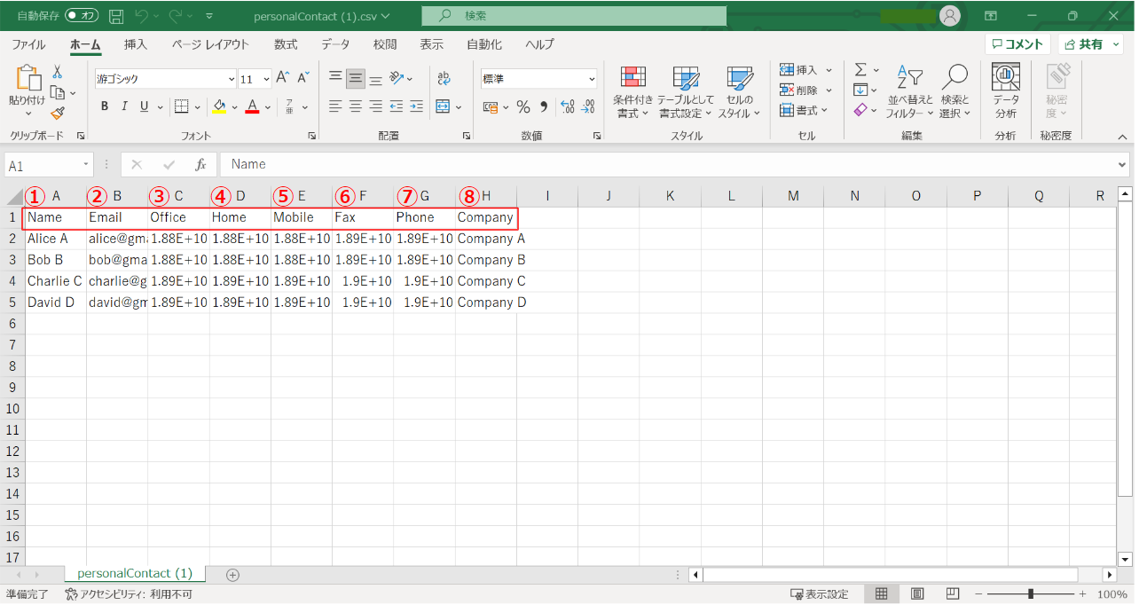 NO.60画像_連絡先の追加7.PNG