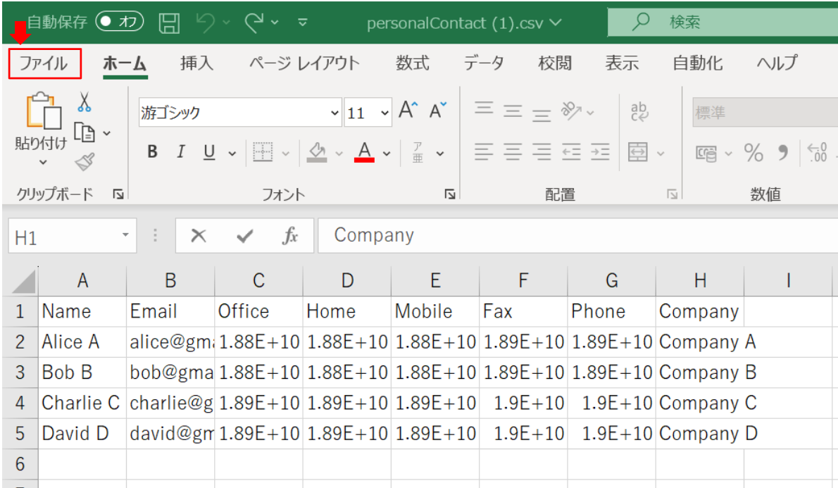 NO.60画像_連絡先の追加8.PNG