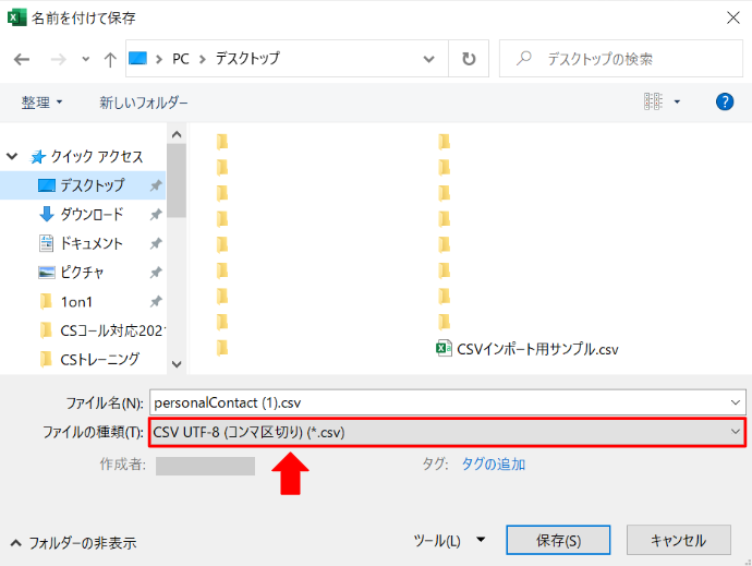 NO.60画像_連絡先の追加11.PNG