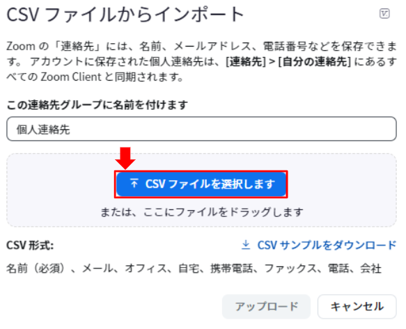 NO.60画像_連絡先の追加14.PNG
