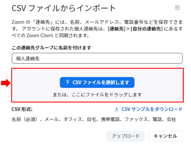NO.60画像_連絡先の追加16.PNG