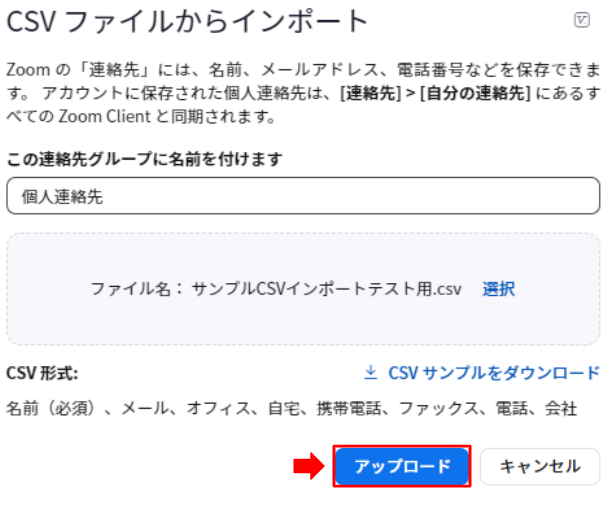 NO.60画像_連絡先の追加17.PNG