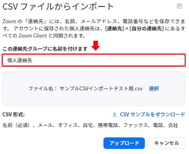NO.60画像_連絡先の追加18.PNG