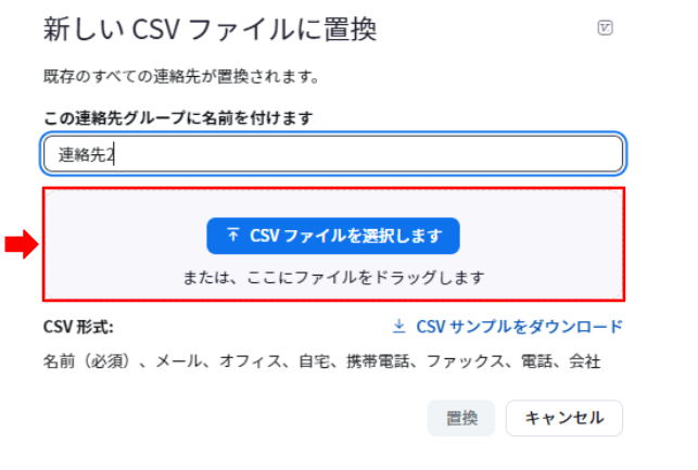 NO.60画像_連絡先の置き換え4.PNG