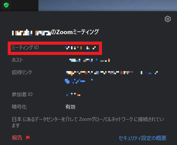 スクリーンショット