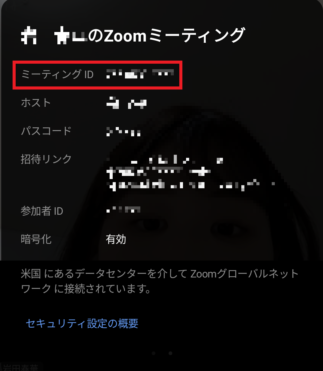 Screenshot_20230627-173226