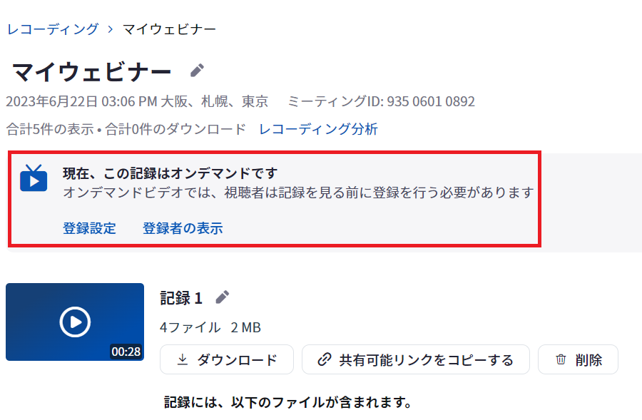 スクリーンショット