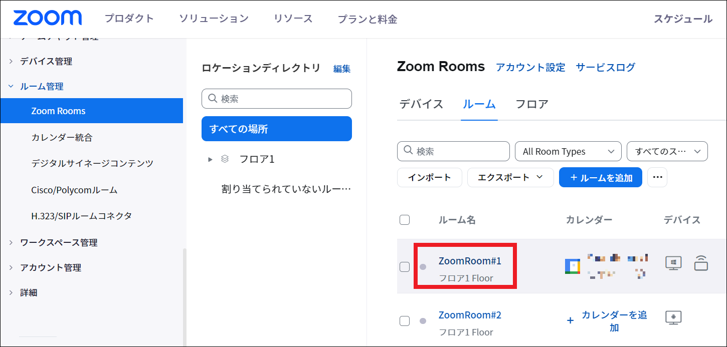 スクリーンショット 2023-08-14 155311.png