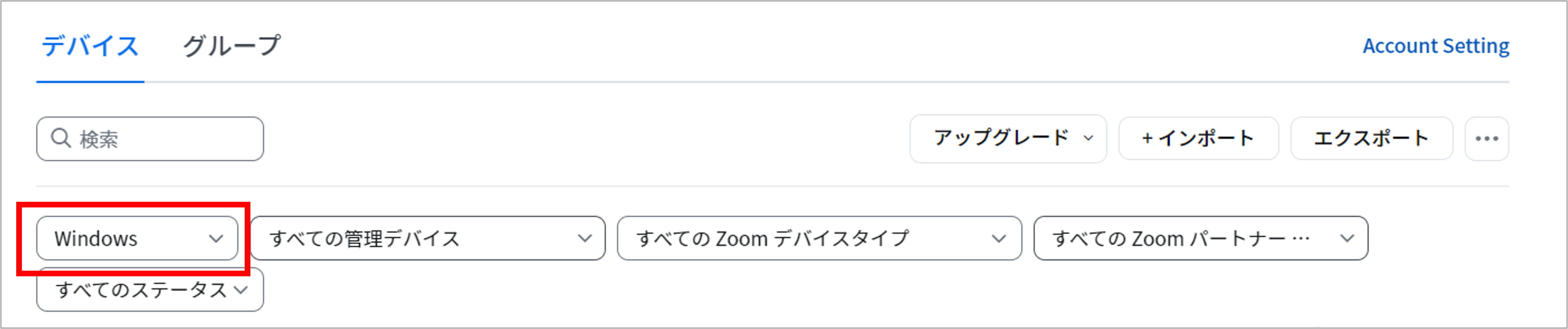 デバイスリスト_OS選択.png