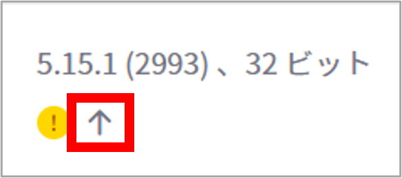 アップデート.png