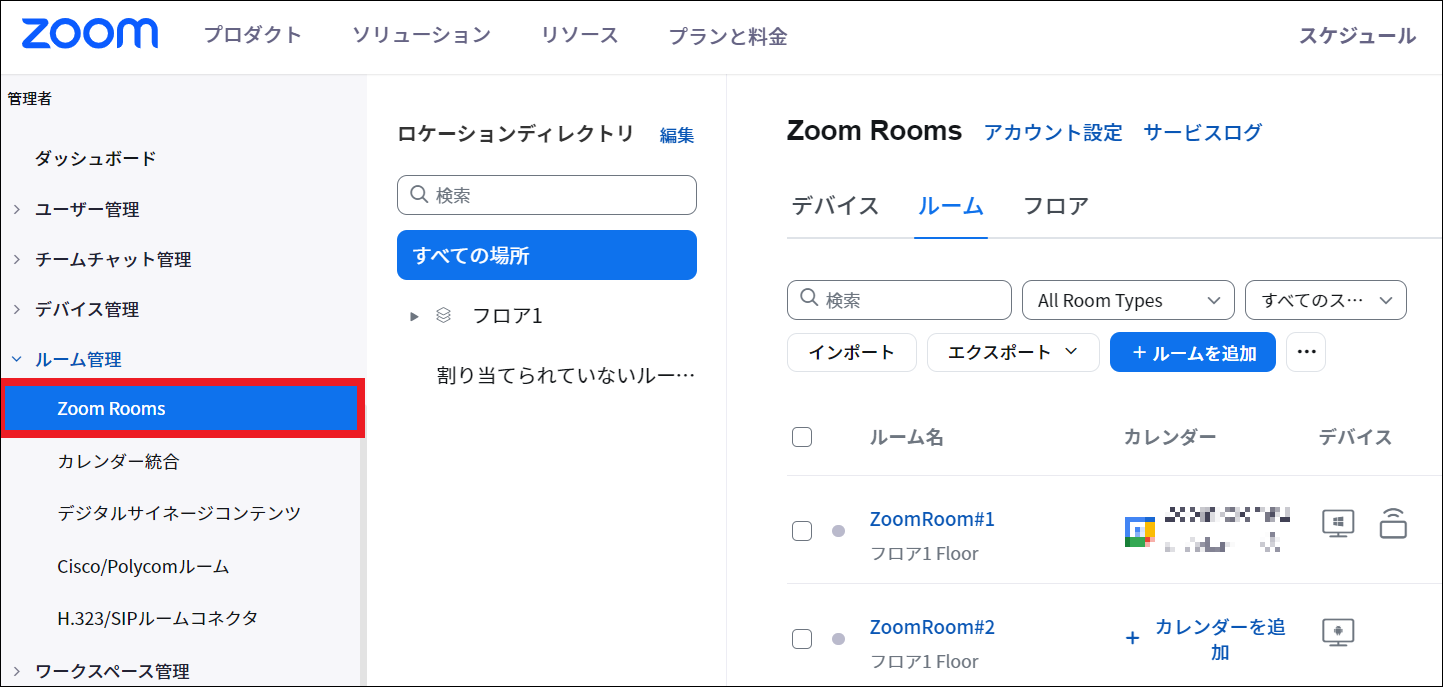 スクリーンショット 2023-08-14 153422.png