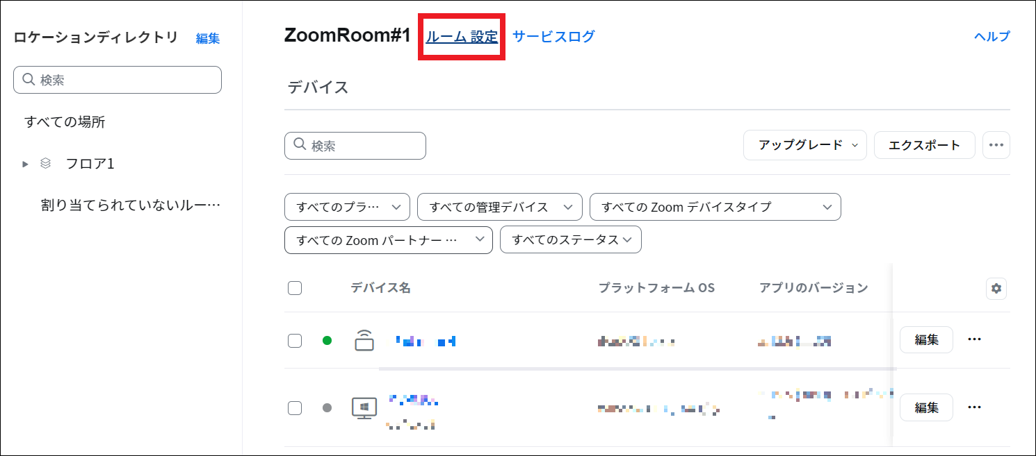 スクリーンショット 2023-08-14 155629.png