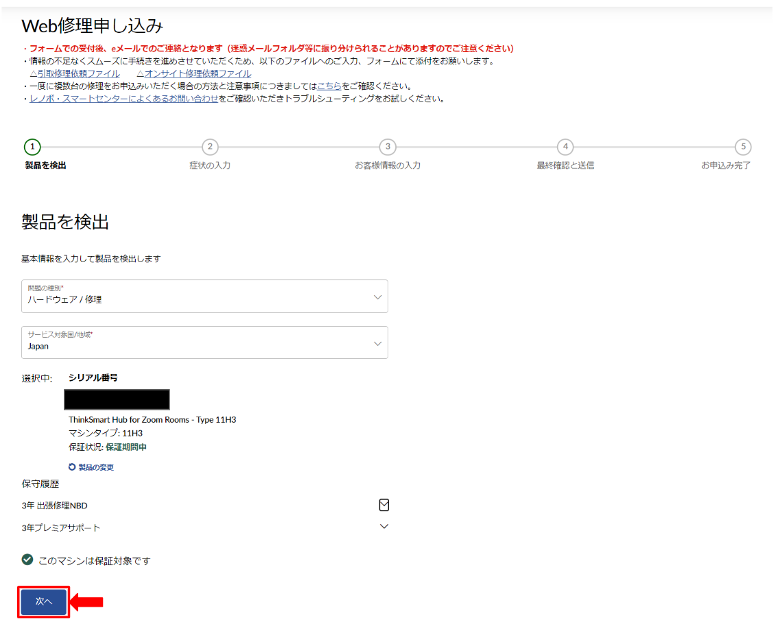 プレミアサポート4.PNG