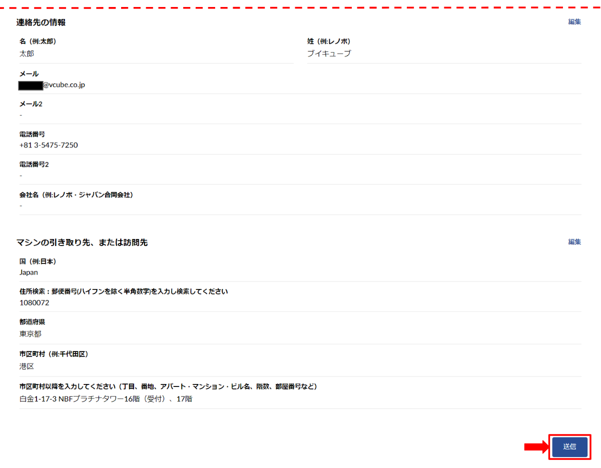 プレミアサポート8.PNG