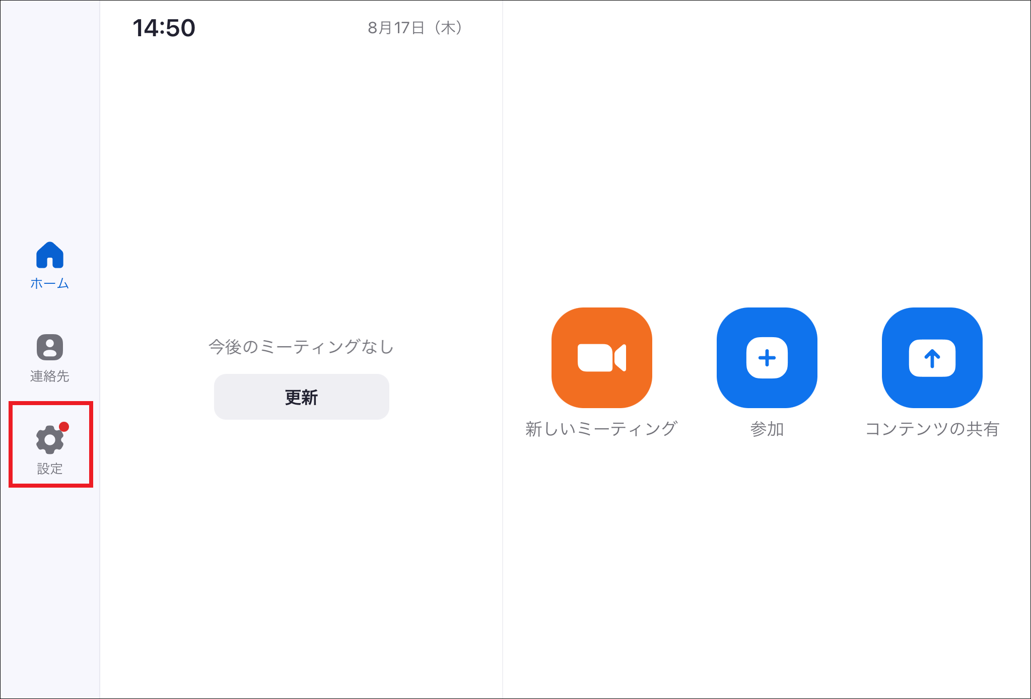 ZOOM さん専用ページ Sign In | Zoom