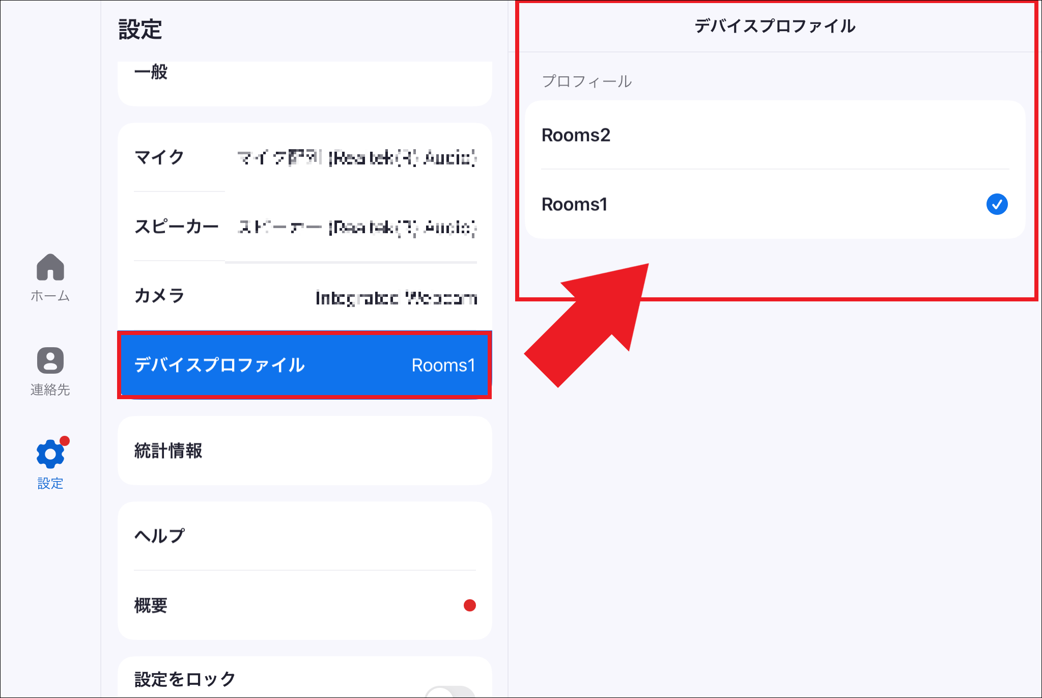 ZOOM さん専用ページ Zoom Rooms デバイスプロファイル – Zoom ブイキューブ サポート