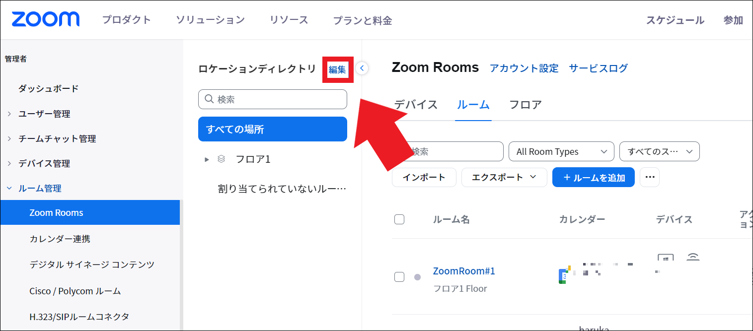 スクリーンショット 2023-09-06 141805.png
