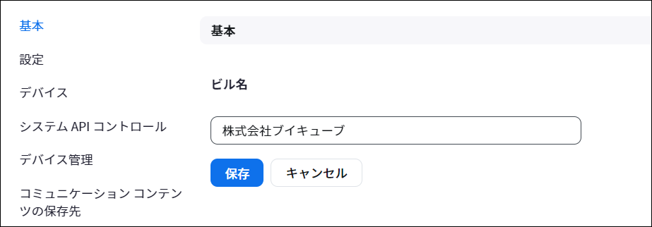 スクリーンショット 2023-09-06 164909.png